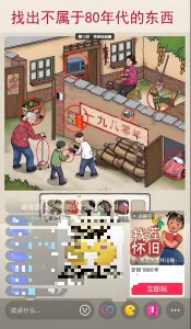 抖音小游戏任务，怀旧找茬（附保姆级教程+配套工具资料）- 哈蒙副业社