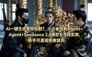 抖音足球人物传记制作教学 小白解锁伙伴计划教程（哈）- 哈蒙副业社