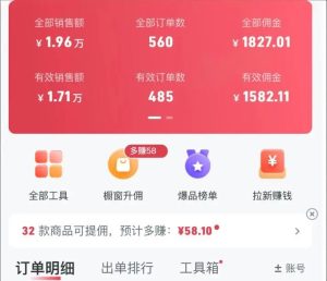 AI图文女装带货，小白也能轻松上手（附保姆级教程+配套工具资料）- 哈蒙副业社