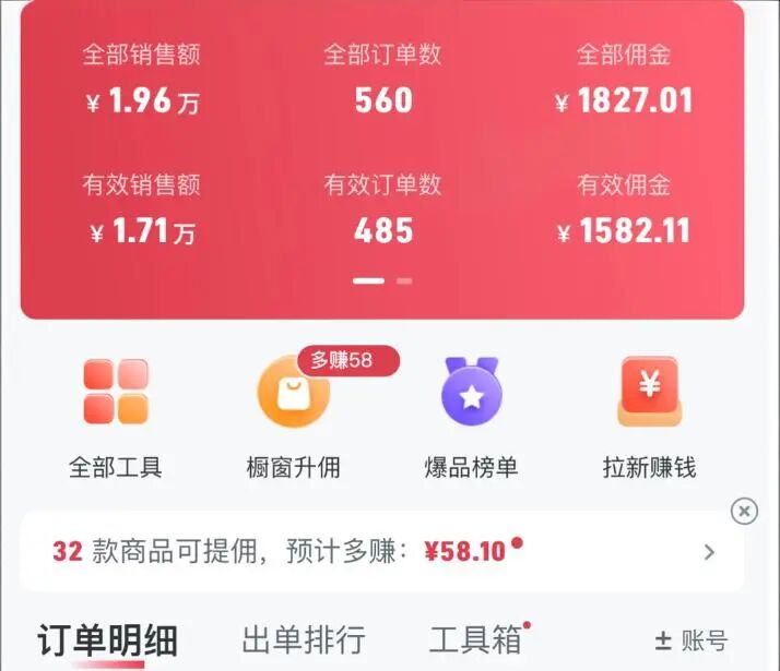 AI图文女装带货，小白也能轻松上手（附保姆级教程+配套工具资料）- 哈蒙副业社