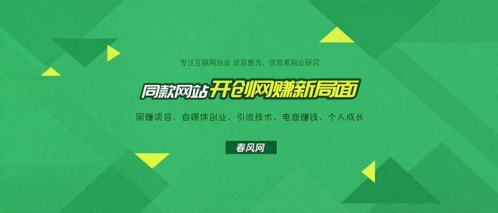 知识付费系统网站加盟搭建