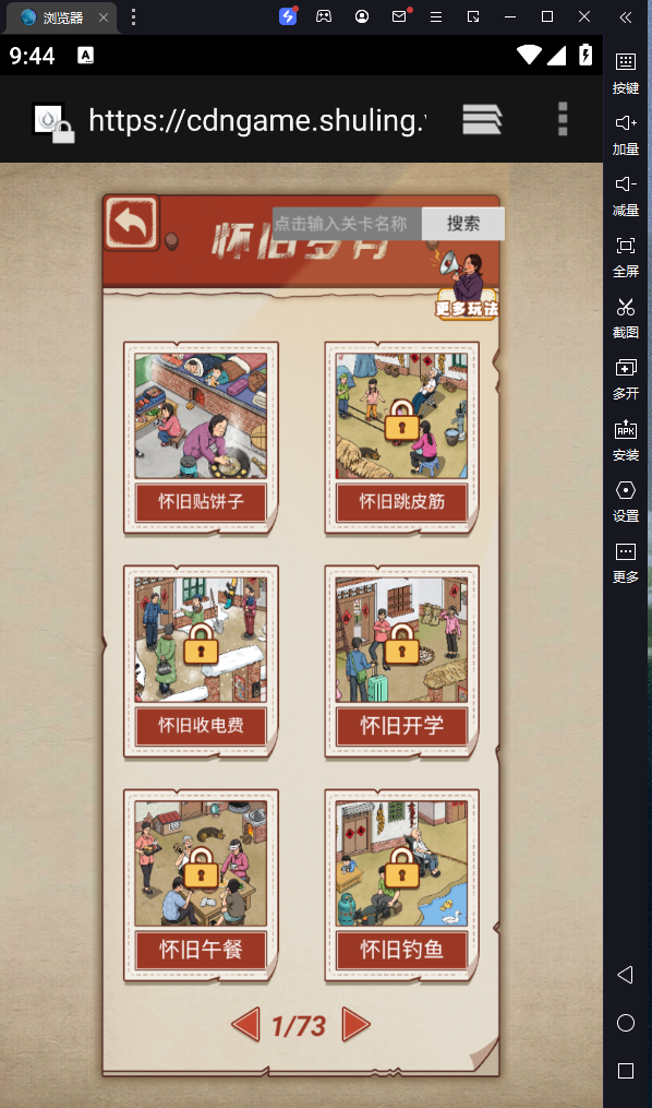 图片[3]-抖音小游戏任务，怀旧找茬