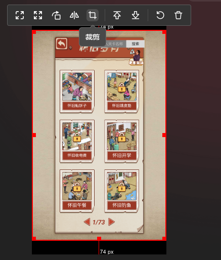 图片[5]-抖音小游戏任务，怀旧找茬