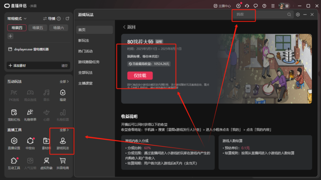 图片[6]-抖音小游戏任务，怀旧找茬