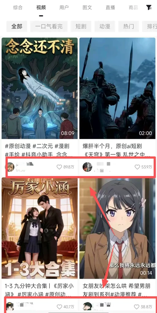 用AI把小说做成漫剧，掌握这套流程，小白也能轻松上手（附保姆级教程+配套工具资料）- 哈蒙副业社