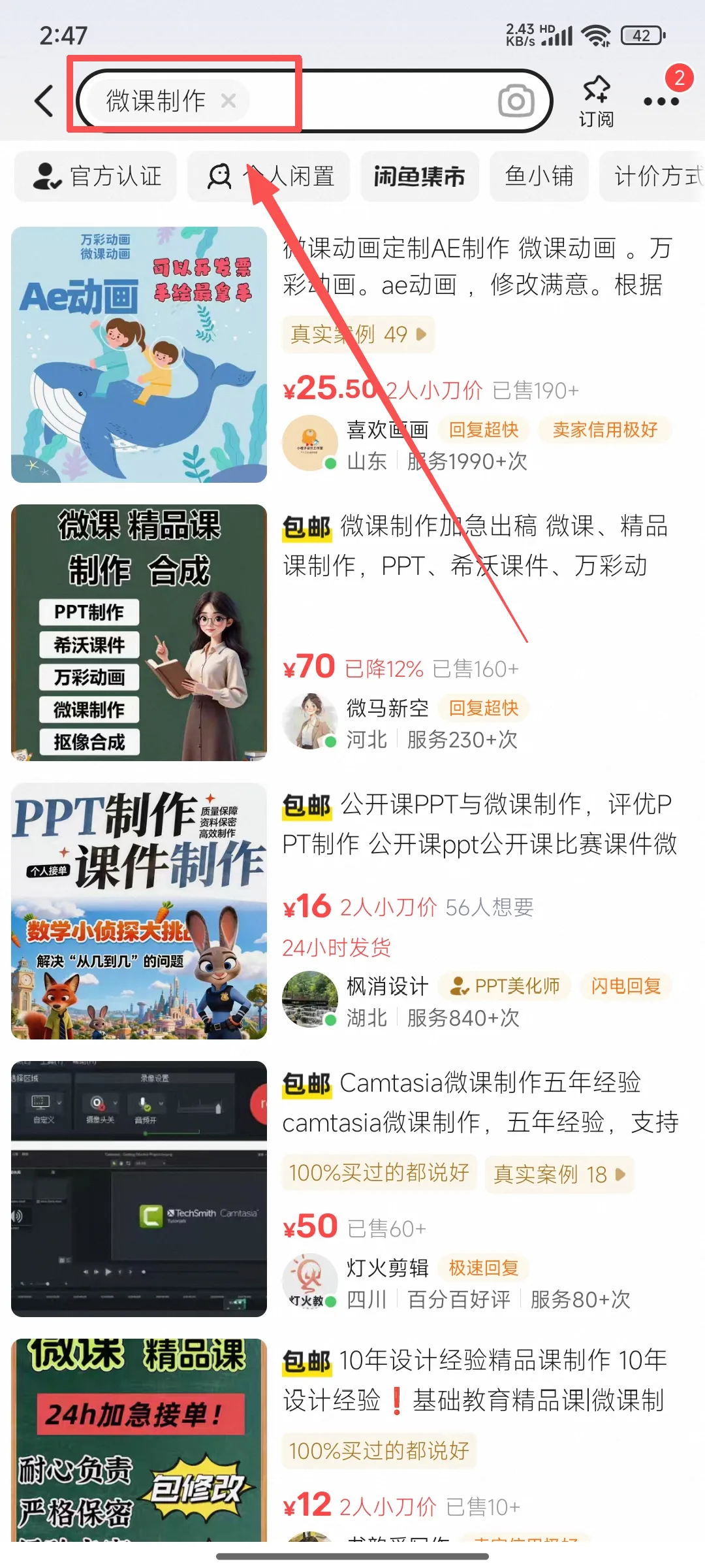 借助AI做微课课件，帮老师做PPT，接单赚稿费（附保姆级教程+配套工具资料）- 哈蒙副业社