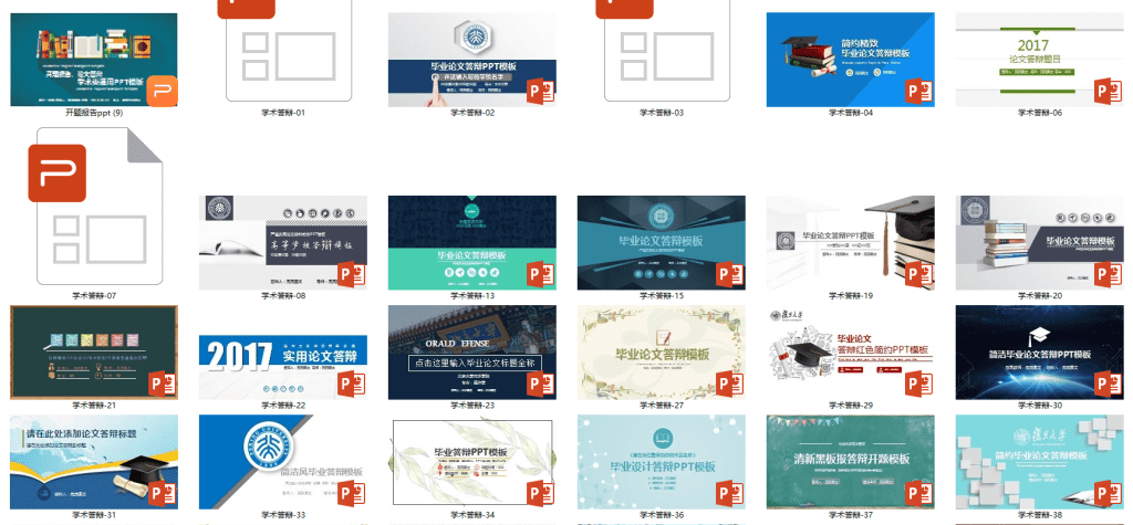 图片[2]- 学术答辩 |130套学术答辩PPT模板分享（可编辑），毕业生必备- 哈蒙副业社
