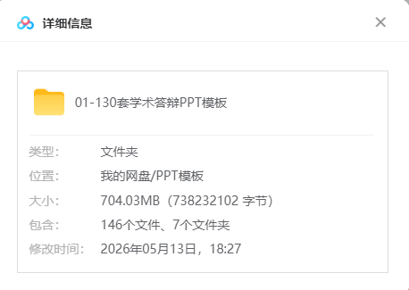 图片[3]- 学术答辩 |130套学术答辩PPT模板分享（可编辑），毕业生必备- 哈蒙副业社