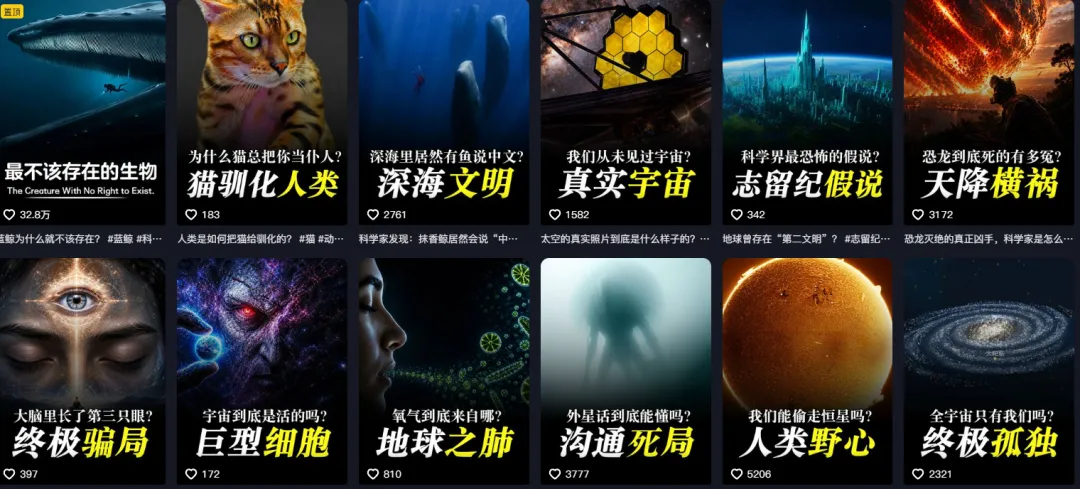 30个视频收获100万粉丝！用免费AI复刻专业科普视频（附保姆级教程+配套工具资料）- 哈蒙副业社
