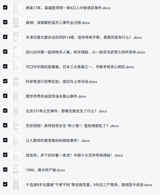小说完整版/故事完整版，B站资料汇总（同步更新）- 哈蒙副业社