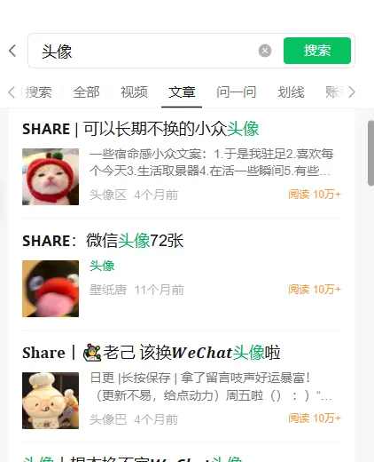 公众号头像号赛道怎么做？简单高效（附保姆级教程+配套工具资料）- 哈蒙副业社