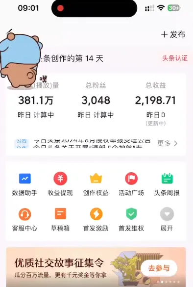用AI写某日头条爆文，这个方法简单高效（附保姆级教程+配套工具资料）- 哈蒙副业社