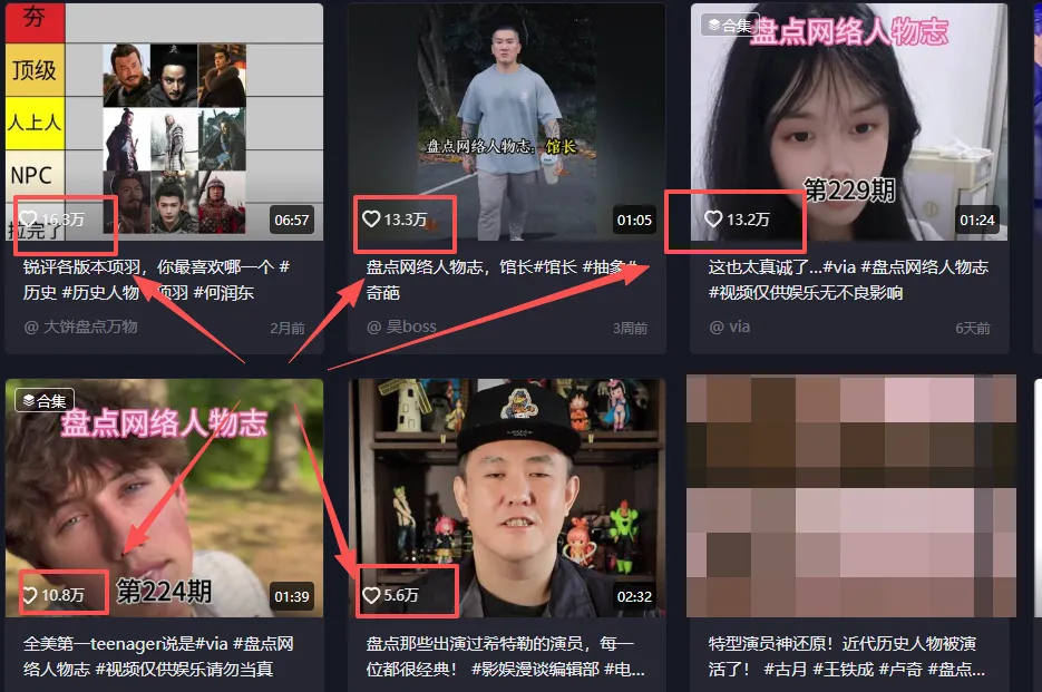 冷门红利赛道，零成本起号13万粉，单条点赞破10万（附保姆级教程+配套工具资料）- 哈蒙副业社