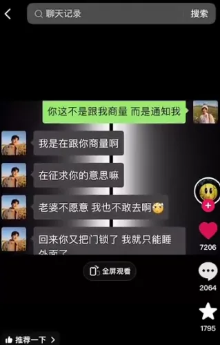 视频号情感聊天记录玩法，单日变现500+（附保姆级教程+配套工具资料）- 哈蒙副业社