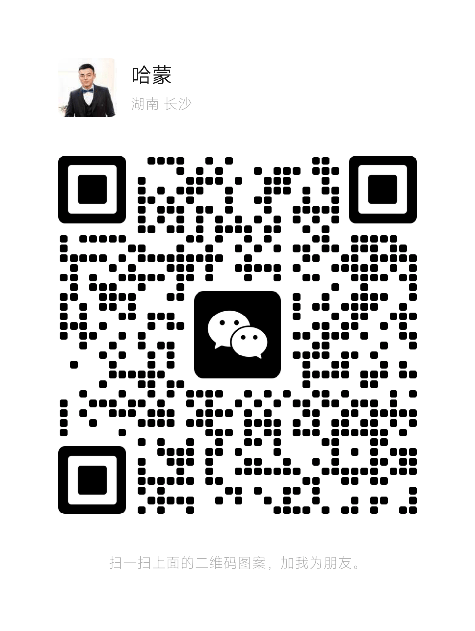 联系客服- 哈蒙副业社