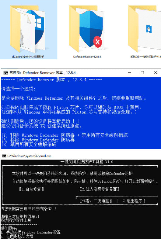 图片[2]- 一键彻底关闭Windows Defender！Win10/11系统永久关闭杀毒软件- 哈蒙副业社