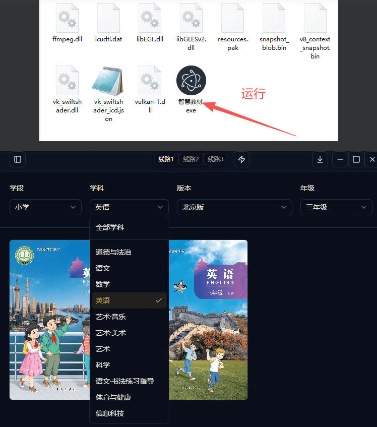 图片[2]- 最新中小学教材下载工具，支持整个年级资源下载，配套课件、视频、音频一键搞定- 哈蒙副业社