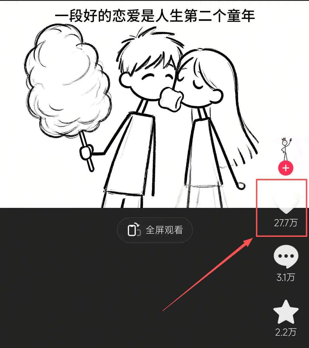 图文新赛道玩法，1分钟制作一张图，获赞27w（附保姆级教程+配套工具资料）- 哈蒙副业社