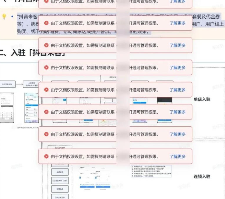 图片[2]- 免费飞书文档浏览器复制转存插件，支持Chrome内核浏览器，无需登录账号(插件+安装使用教程)- 哈蒙副业社