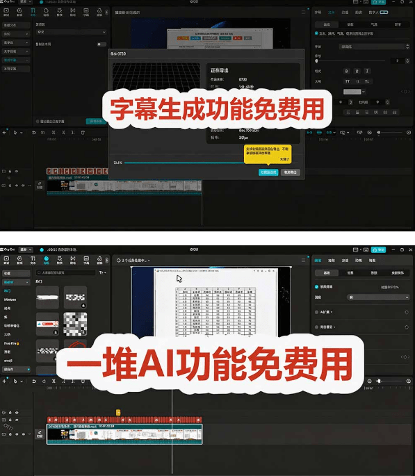 图片[2]- 2026最新国际版剪映！CapCut 众多付费功能免费用，一键字幕识别 / 滤镜素材 / AI智能功能自由了 CapCut- 哈蒙副业社