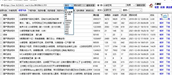 图片[2]- 闪豆下载器-v2026.07.29 多平台视频批量下载软件- 哈蒙副业社