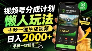 AI写作自媒体实操教学：头条公众号矩阵玩法，单号日产200+（哈）- 哈蒙副业社