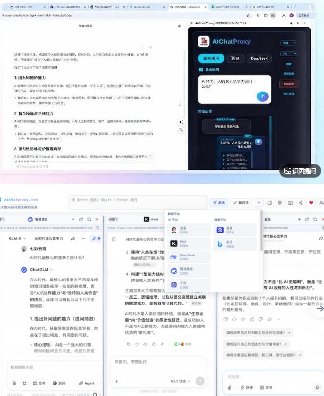 图片[2]- 这款浏览器插件可以封神了！只需提出问题，一次性调用数10+AI引擎排队回答，效率提升10倍+全提问- 哈蒙副业社