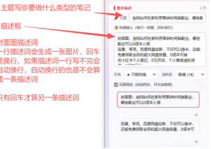 小红书图文批量生成工具，话题、文案、配图一键生成，直接发布，做自媒体必备工具- 哈蒙副业社