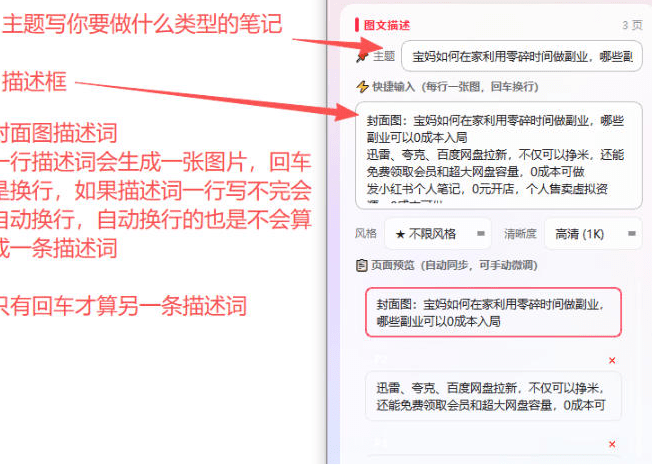 图片[1]- 小红书图文批量生成工具，话题、文案、配图一键生成，直接发布，做自媒体必备工具- 哈蒙副业社