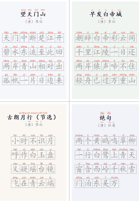 图片[3]- 学习神器，汉字拼音字帖生成器，汉字+拼音 一键生成字帖/默写/填空卷，支持词组、成语，老师、家长必备- 哈蒙副业社