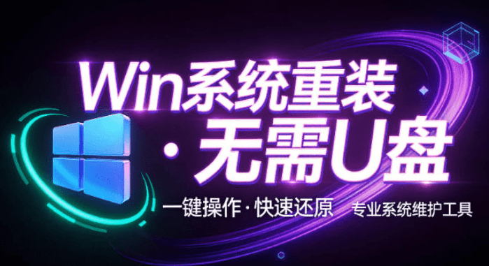 图片[1]- 装个系统还要98块？无需U盘，一键Win系统重装神器！傻瓜式操作，系统备份还原重装，小白可用EasyRC- 哈蒙副业社