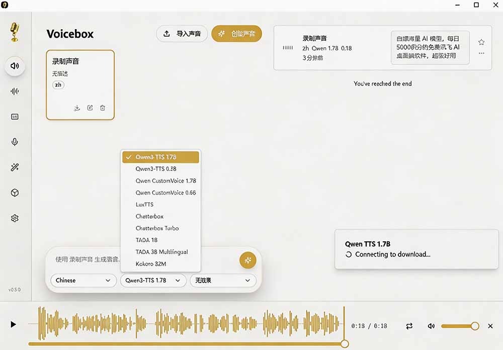 图片[4]- 3秒克隆自己的声音？开源爆火的 Voicebox 声音开源工具，实测体验超好，零部署小白也能直接用- 哈蒙副业社