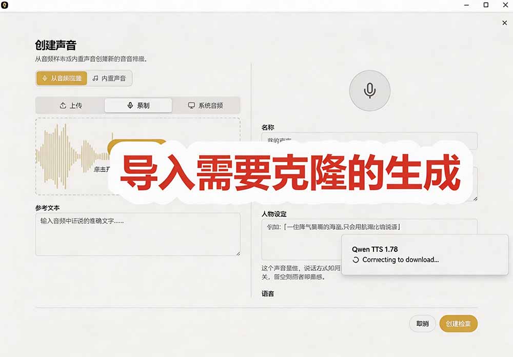 图片[7]- 3秒克隆自己的声音？开源爆火的 Voicebox 声音开源工具，实测体验超好，零部署小白也能直接用- 哈蒙副业社