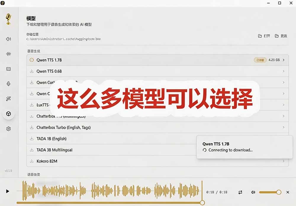 图片[5]- 3秒克隆自己的声音？开源爆火的 Voicebox 声音开源工具，实测体验超好，零部署小白也能直接用- 哈蒙副业社