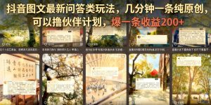 2026闲鱼无货源两套玩法：虚拟项目+实物无货源，账号起盘到售后全流程（哈）- 哈蒙副业社