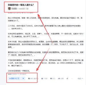 图文赛道新玩法：把知乎问答做成图文（附保姆级教程+配套工具资料）- 哈蒙副业社