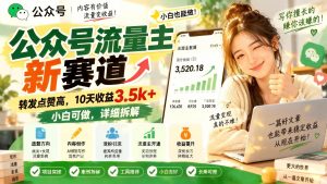 公众号流量主新玩法，转发点赞高，新手可做的详细拆解（哈）- 哈蒙副业社