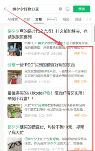 ​公众号流量主新赛道，转发点赞超高（附保姆级教程+配套工具资料）- 哈蒙副业社