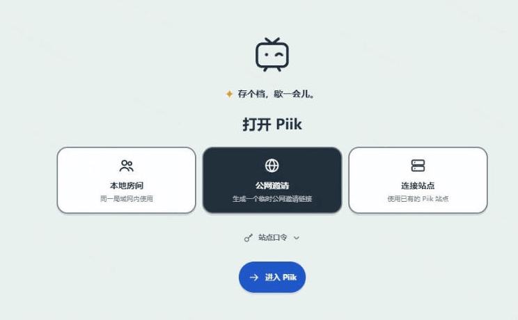 图片[2]- B站UP主耗费100Wtoken制作！免费开源的屏幕共享工具，支持最多20人一起共享使用等Piik- 哈蒙副业社