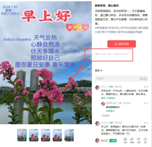 公众号流量主：祝福贴图赛道实操教程（附保姆级教程+配套工具资料）- 哈蒙副业社