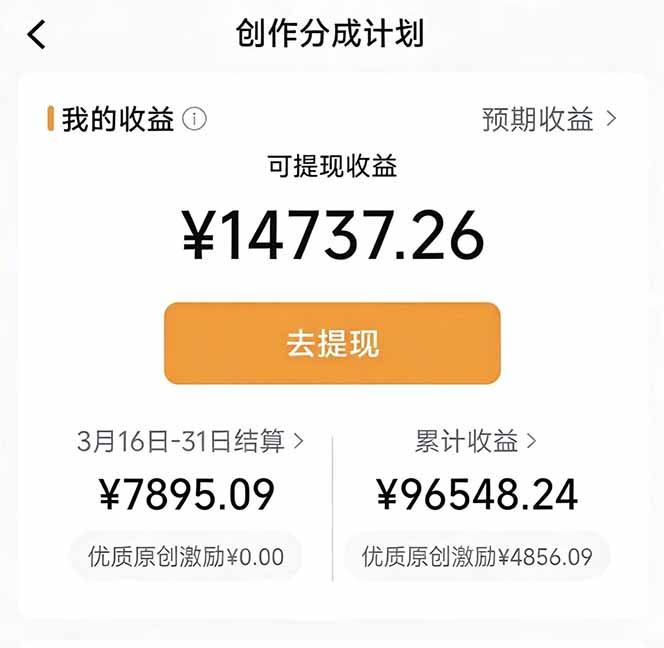 TikTok风景搬运二创去重教程哈蒙拆解