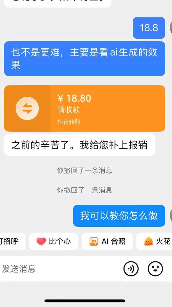 思念亲人AI视频教程 亲人复活人物替换爆款制作(哈)